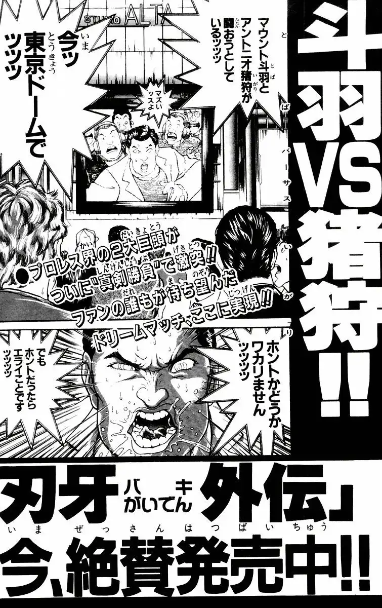 New Grappler Baki Chapter 88 27